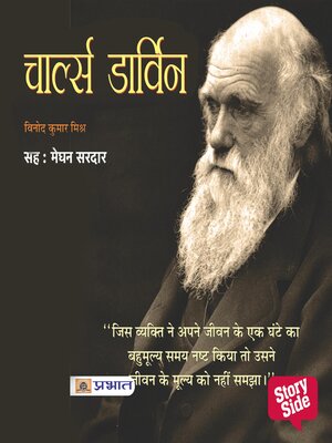 cover image of Charles Darwin